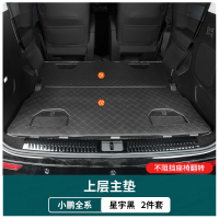 Xpeng x9 พรมหนังไฮโซเข้ารูป6D7D ถาดหลังรถ แผ่นรองกระโปรงหลังรถ ของแต่ง กุญแจของแต่ง Trunk Mats ป้องก