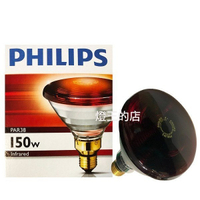 【燈王的店】《飛利浦燈泡》150W紅外線燈泡 ☆ PAR38 -150W