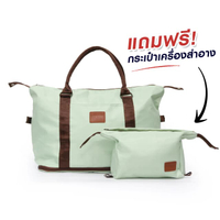 [ซื้อ 1 แถม 1] กระเป๋าสะพายข้าง รุ่น 8234 (แถมฟรี กระเป๋าใส่เครื่องสำอาง 1 ใบ) สีมินต์