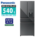 Panasonic 國際牌 540公升四門變頻電冰箱 NR-D541PG-H1 極緻灰