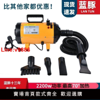 【台灣公司 超低價】藍豚寵物吹水機狗狗專用大功率靜音寵物吹風機大型犬烘干吹毛神器