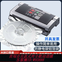 {臺灣公司貨 可打統編}電子元件IC芯片防靜電袋鋁箔袋抽真空包裝機商用圓托盤真空封口機