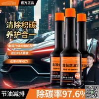 恐高鳥正品金裝燃油寶汽車除積碳清洗劑油路清洗節油寶汽油添加劑-UM.有米家居