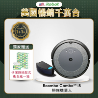 美國iRobot Roomba Combo i5 掃拖機器人 (總代理保固1+1年)
