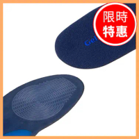 【GelSmart】雙密度矽膠鞋墊 - 薄片舒適型 (1雙)【HC-171】
