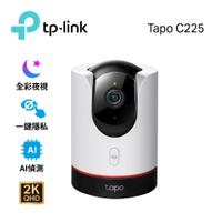 TP-Link Tapo C225 真2K 400萬畫素 旋轉式 全彩夜視 AI智慧WiFi無線網路攝影機 監視器 IP CAM(Wi-Fi無線攝影機/512GB)