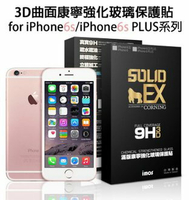 【愛瘋潮】99免運 imos iPhone 6 Plus / 6S Plus 0.4mm SOLID-EX 3D曲面 滿版 康寧 強化 9H玻璃保護貼