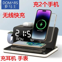 多馬士多功能七合一無線充電器三星華為小米蘋果iwatch手錶耳機手機有線充電座大功率夜燈可企業禮品LOGO訂製