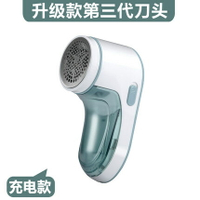 毛衣服起球修剪器充電式衣物刮打吸除毛球機去球神器剃毛機器家用「店長推薦」