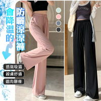QIDINA 親膚冰絲輕薄快乾涼爽防曬闊腿褲-N(寬褲女 瑜珈褲裙 運動褲女 防曬褲子女 冰絲長褲 涼感褲)