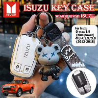 เคสกุญแจรีโมทรถยนต์ สีฟ้า สําหรับ isuzu Mux D-max