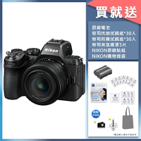Nikon Z5II 單機身 + NIKKOR Z 24-50mm F4-6.3 KIT 變焦鏡組 公司貨