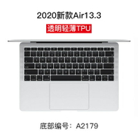 鍵盤保護膜 新款macbook air蘋果電腦pro13寸13.3筆記本16mac鍵盤膜12保護15貼膜15.4英寸透明touchbar防塵貼薄配件『XY2729』