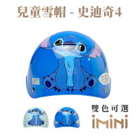 【EVO】兒童 1/2罩式雪帽 史迪奇4(原廠 卡通 幼兒安全帽 正版授權 迪士尼)