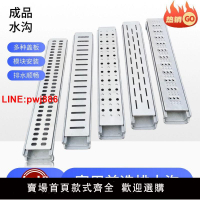 {台灣公司 可開發票}庭院樹脂排水溝u型槽廚房排水溝u形槽不銹鋼蓋溝雨水槽成品排水溝