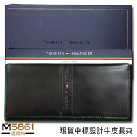 【Tommy】Tommy Hilfiger 男皮夾 長夾 牛皮中標設計 多卡夾 三鈔層 品牌盒裝／黑色
