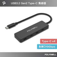 POLYWELL USB3.2 Type-C 4埠高速集線器 分線器 擴展器 10Gbps Hub 寶利威爾 台灣現貨【全館299免運＋領券再折】