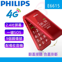 E6615 4G 雙卡大屏大字大聲音 折疊手機 老人手機 - 紅色
