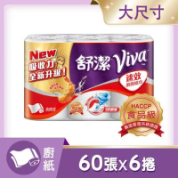 (快速到貨)舒潔 VIVA 速效廚房紙巾 60張x6捲/4串(快速到貨)