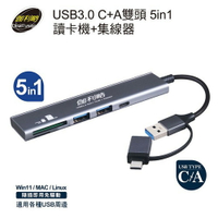 【伽利略】USB3.0 C+A雙頭 5in1 讀卡機+集線器【三井3C】