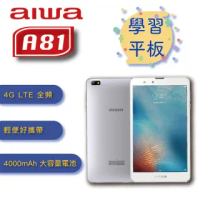 【aiwa 愛華】A81 8吋4G平板電腦 3GB/32GB(學習平板)