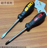 DOKOMO 附磁性 起子 一字 十字 塑膠柄 螺絲起子