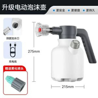電動洗車專用泡沫噴壺 自啜充電氣壓式噴水壺噴霧澆花園藝噴灑頭