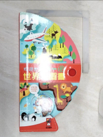 【書寶二手書T1／少年童書_R3H】世界地圖書：把書變成地球儀！_風車編輯群