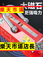 （高品質）強力永磁起重器磁力吊鋼板吊具小型工業磁鐵磁吸盤吸鐵400kg手柄