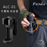 【錸特光電】FENIX 手電筒快拔套 腰帶 belt clip 戰術腰夾 ALC-01 TK25 IR R&amp;B TK16
