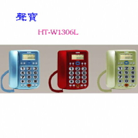SAMPO 聲寶 來電顯示有線電話 HT-W1306L （三色）來電鈴聲音量及免持撥號聲量可調 ◆大字鍵，並具二組直撥記憶鍵 【APP下單點數 加倍】