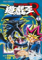 遊戲王R01