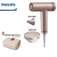 【贈熱風除菌折疊烘衣機】PHILIPS 飛利浦 BLDC高速負離子護髮吹風機 限量商品 BHD837