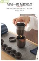 紫砂旅行快客杯一壺六杯茶具套裝戶外收納便攜式茶水分離泡茶壺