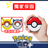 【Pokemon GO Plus +】寶可夢睡眠精靈球 (Pokemon GO 遊戲專用)【獨家保固】+卡比獸風格保護套