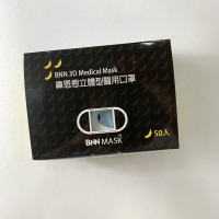 藍色 幼童 S號 小朋友口罩 3D 耳掛 立體 50入 BNN口罩 防疫物資