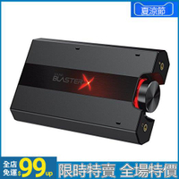 【免運 現貨】日本Creative/創新Sound BlasterX G5外置聲卡7.1聲道吃雞