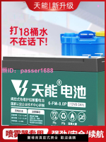 天能電瓶12v8ah農用機背負式電動噴霧器大容量12ah鉛酸蓄電池通用