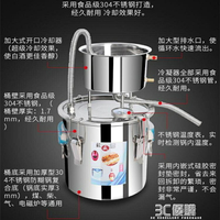 釀酒機 燒酒蒸酒器釀酒設備家庭蒸餾器烤酒機家用白酒純露機小型釀酒器 HM 雙十一購物節