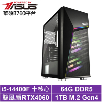 華碩B760平台[獵鷹上校]i5-14400F/RTX 4060/64G/1TB_SSD