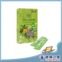 廣生堂 NANA燕窩枇杷飲隨身包8克x10包/盒