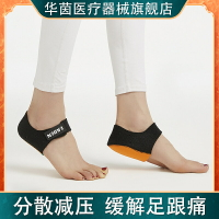 日本足底筋膜鞋墊足弓足跟痛專用器腳底跟腱保護套腳后跟男女痛