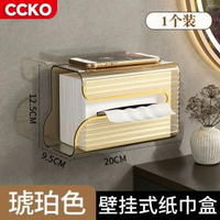內地直送 - 紙巾盒壁掛式免打孔抽紙盒衛生間紙巾盒防水臉巾擦手紙輕奢收納盒