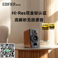 漫步者 R1700BT+音箱木質家用HIFI級電視電腦桌面音響大音量