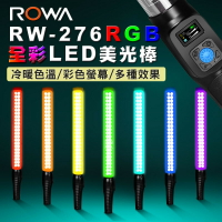 ROWA 樂華 RGB全彩攝影美光棒 可調色溫亮度 內建鋰電池 RW-276 【APP下單點數 加倍】