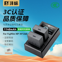 灃標NP-W126s相機電池適用富士XT3 XT30 XT50 X100V X100Vl XT20 XT10 XS10 XT200 XT100 X100F電池充電器