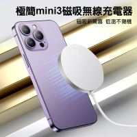 BASEUS 極簡Mini3磁吸無線充電器15W(支援MagSafe/iPhone/無線充)