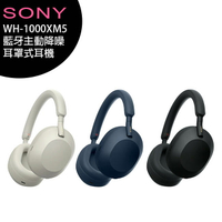 Sony WH-1000XM5 藍牙主動降噪耳罩式耳機【APP下單最高22%點數回饋】
