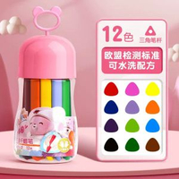得力HM715塑膠蠟筆不髒手兒童不沾手畫筆幼兒園寶寶彩筆油畫棒