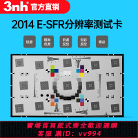 【買它！儀表儀器】ISO12233:2014 eSFR分辨率測試卡圖像銳度橫向色差階調反應測試卡